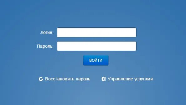 Вход логин пароль. Окно ввода логина и пароля. Вход по логину и паролю. Что такое логин. Вход без ввода пароля