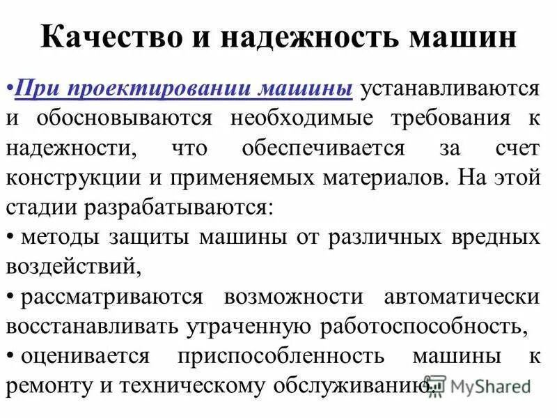 показатели надежности примеры. подходы к надежности.