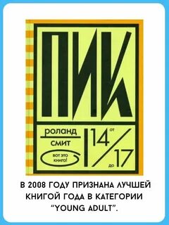 Книга пик