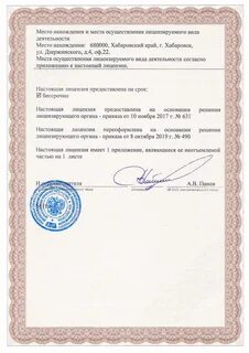 Геологической лицензии