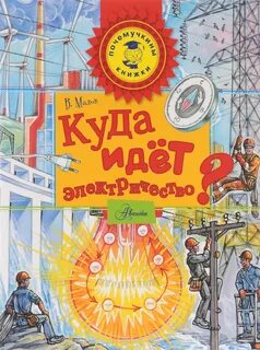 Книжка где