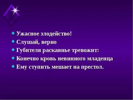 Значение слова злодейство