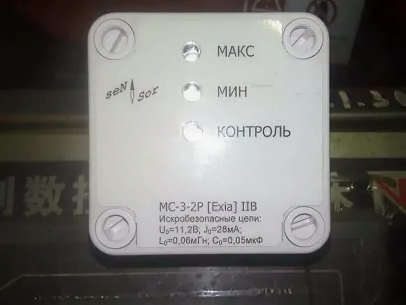 Уровень мс. МС-3-2р сигнализатор уровня. Сигнализатор МС-3-2р-ГС. Сигнализатор МС-3-2р-din-DC. Сигнализатор уровня \MC-3-2-P-din-DC.