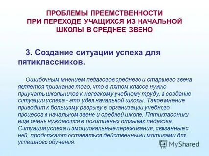 Проблемы 5 класса