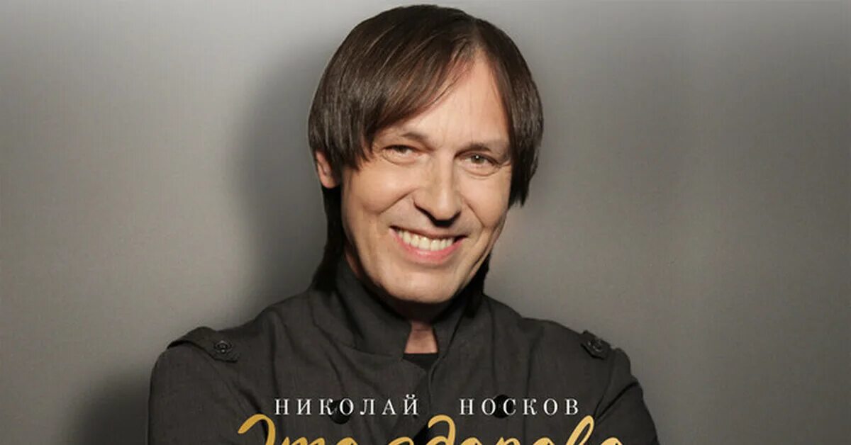 Исполнитель песни это здорово. Исполнитель песни это здорово. Исполнитель песни это здорово. Исполнитель песни это здорово. Исполнитель песни это здорово.