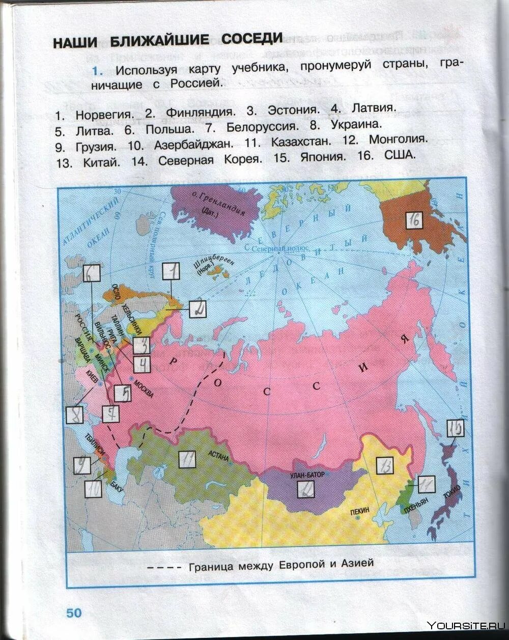 Карта России 3 класс окружающий мир рабочая тетрадь. Карта России окружающий мир 3 класс учебник. Плешаков 3 класс рабочая тетрадь наши ближайшие соседи. Карта по окружающему миру 3 класс. Подпишите соседей россии