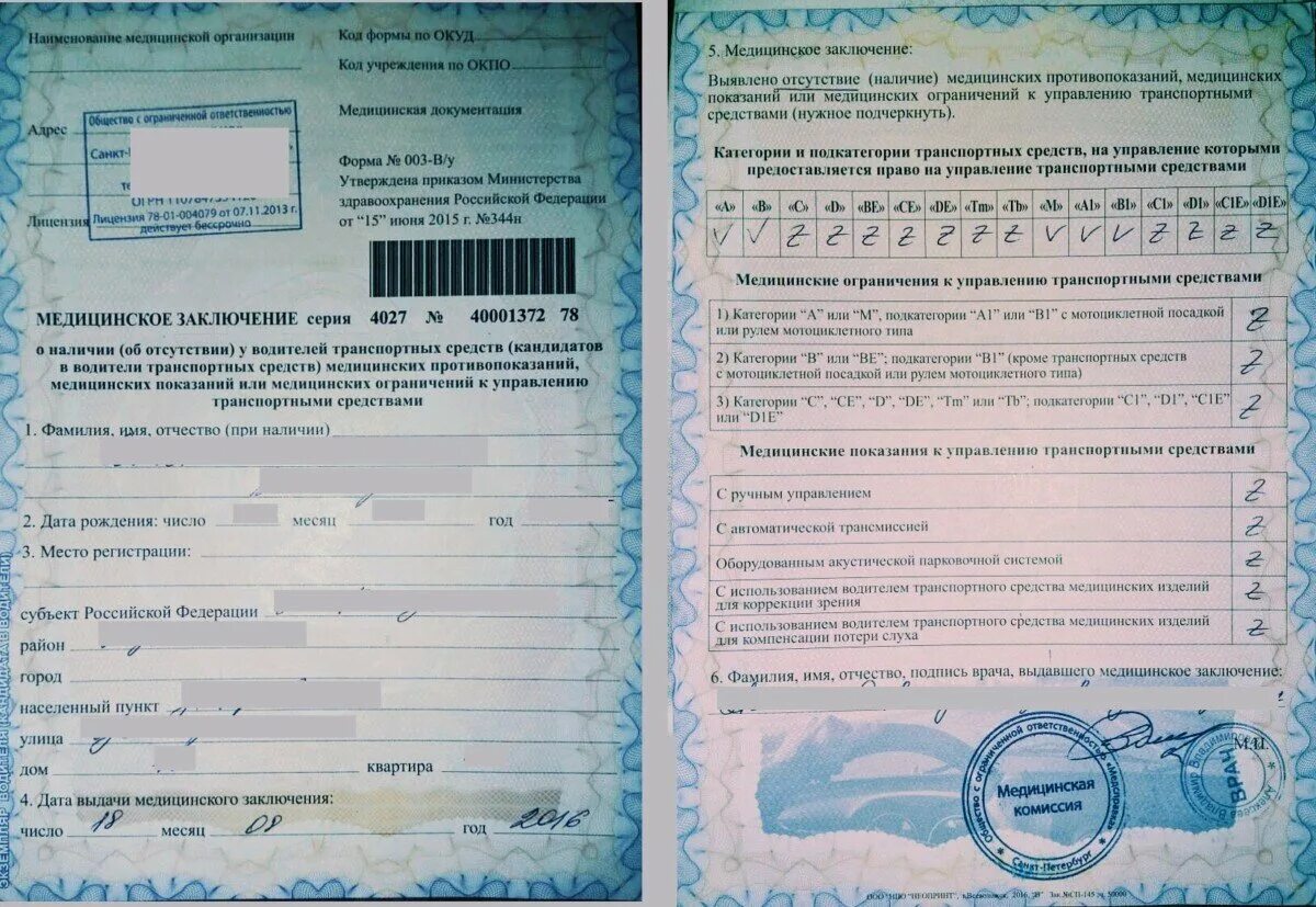 Нужна ли фото на медсправку