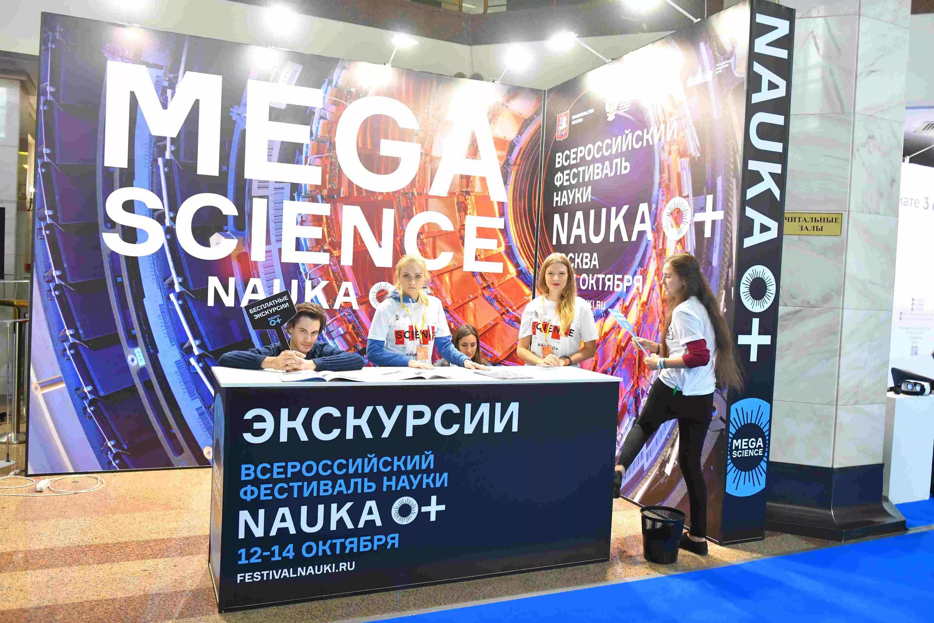 Наука декабрь 2018