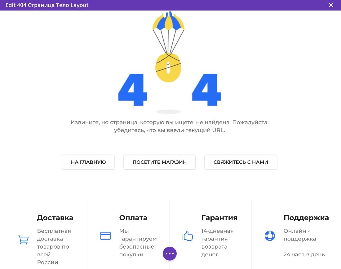 Редактирование страницы 404. Как сделать страницу с ошибкой 404. Страница 404 в дискорде. Создать страницу 404. Страница ошибки.