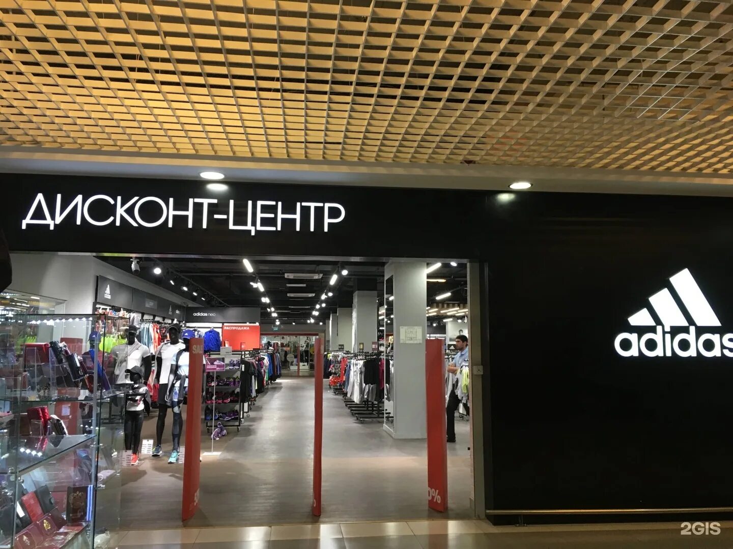 Адидас рибок дисконт. Adidas Reebok магазины. Дисконт магазин Reebok. Магазин адидас в СПБ. Дисконт центр адрес