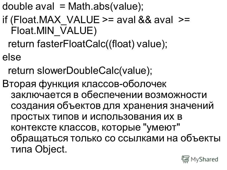 Тип данных long long. Float max value. Byte размер. Float max value. C# max.