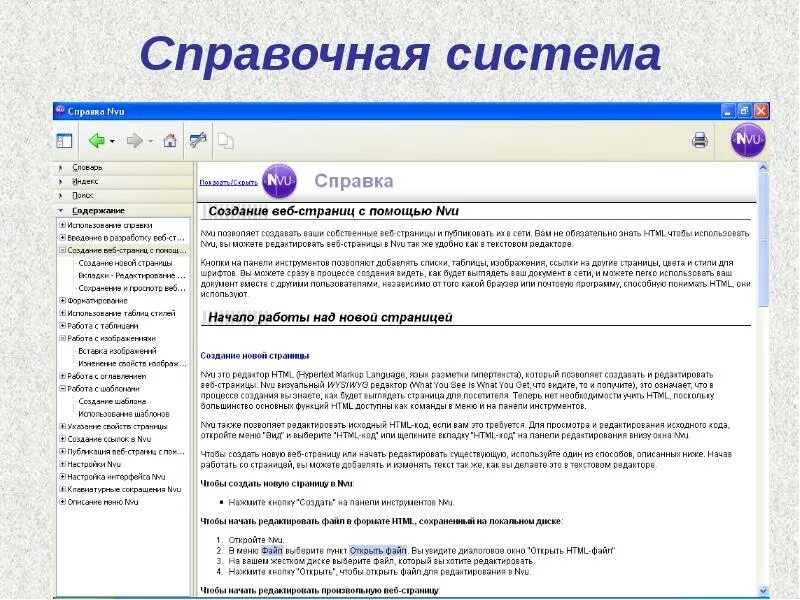 Информационно справочные системы примеры использования ЛЕКЦИЯ 3 МЕДИЦИНСКИЕ ИНФОРМАЦИОННЫЕ СИСТЕМЫ И ТЕХНОЛОГИИ К