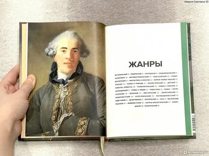 Литературный жанр 12