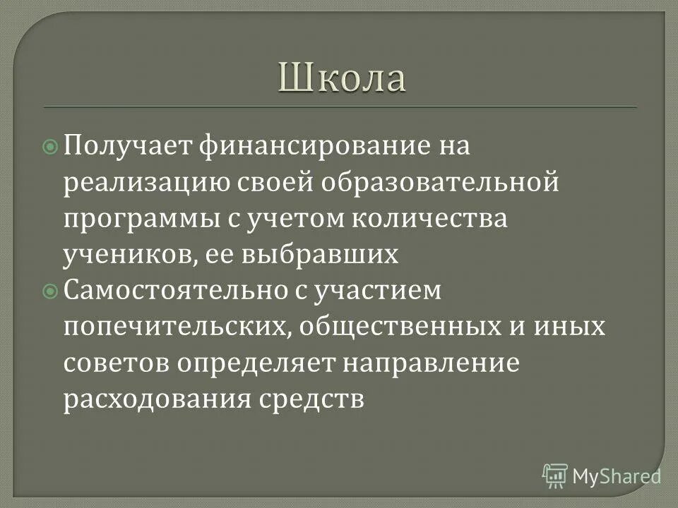 Советы определение по истории. Совет это определение. Причина это определение. Предупреждение председателю совета. Как определить совет.