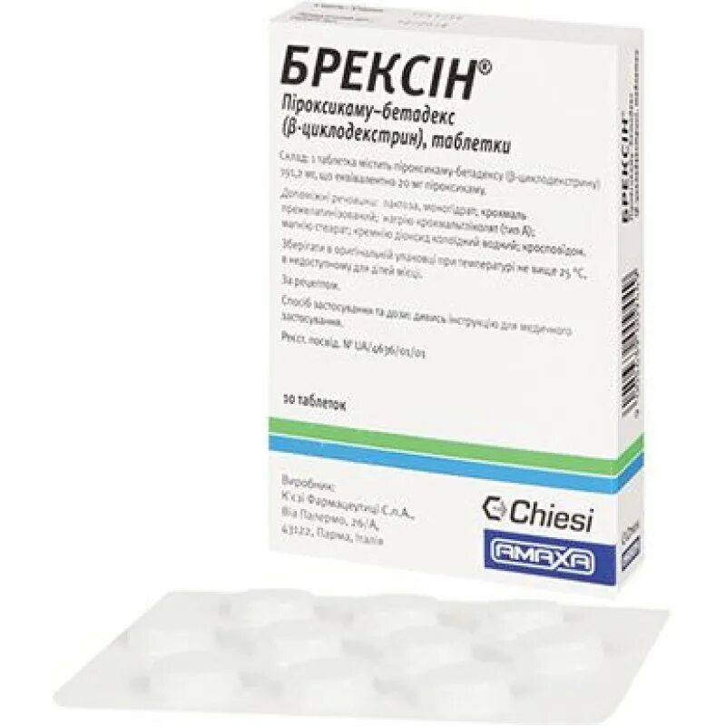 Селективный препарат для лечения бехтерева. Селективный препарат для лечения бехтерева. Обезболивающие таблетки при ревматоидном артрите. Болезнь бехтерева лечение препараты. Селективный препарат для лечения бехтерева.