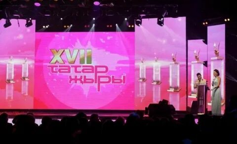 11 ноября татар жыры