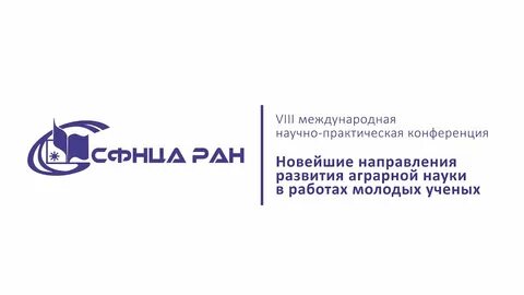 Сибирский федеральный научный центр агробиотехнологий