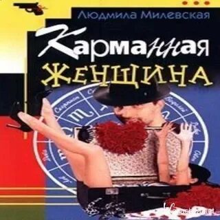 Аудиокнига баба люба
