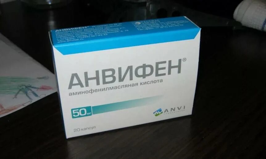 анвифен и фенибут в чем разница. анвифен 125. аминофенилмасляная кислота (фенибут, анвифен, ноофен). анвифен капсулы 250. 50мг №20.