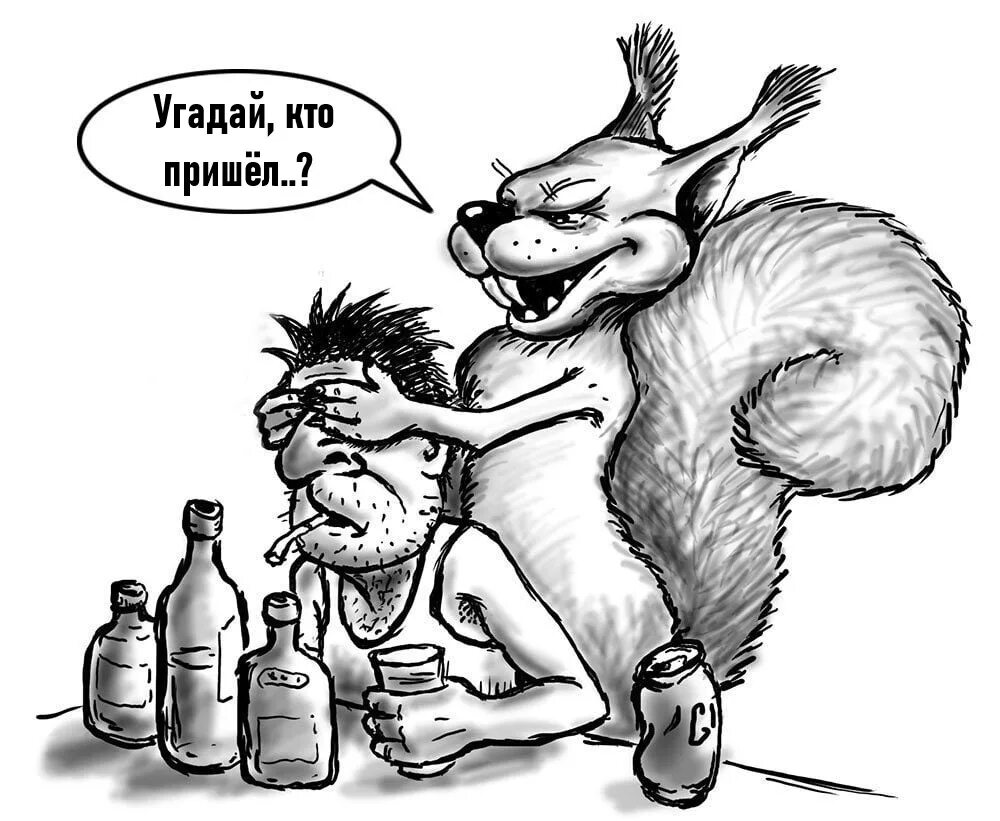 Пьющая шутка