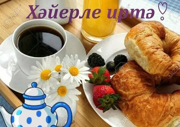 Доброе утро на башкирском языке картинки красивые Открытки хэерле иртэ на татарском Хэерле Иртэ Картинки На Татарском Красивые Н