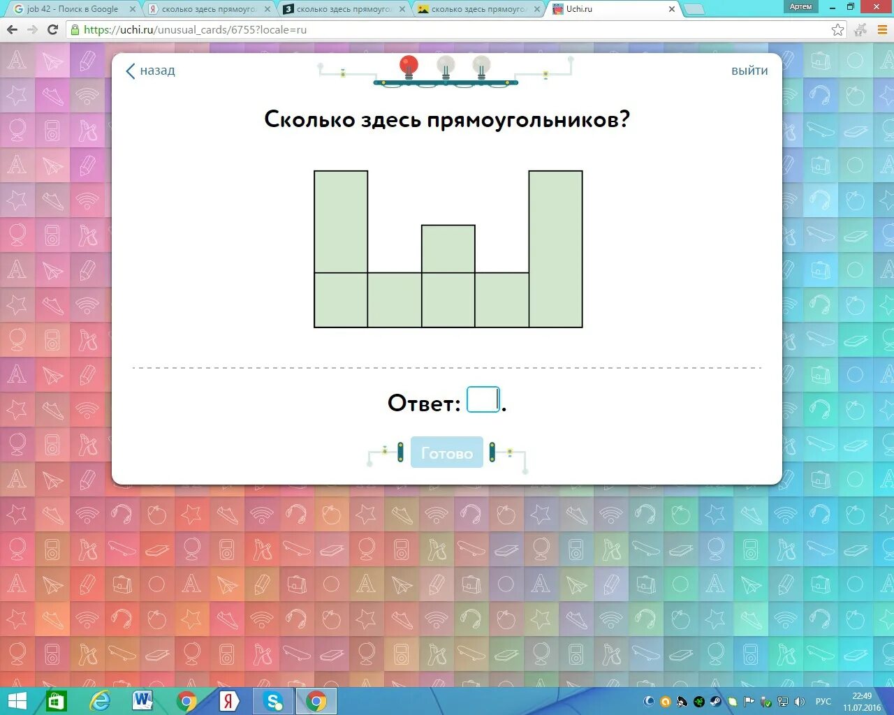 Математика плюс 23 уровень. Колько здесь прямоугольников. Сколько прямоугольников ответы. Сколько прямоугольников на рисунке. Сколько прямоугольников учи ру.