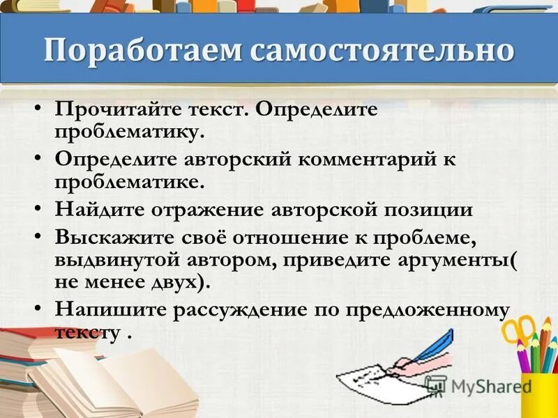 Толстой война и мир проблематика. Проблематика художественных текстов. Проблематика произведения это. Тематика и проблематика романа война и мир. Выявить проблематику.