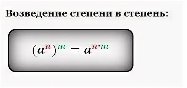 Получить степень