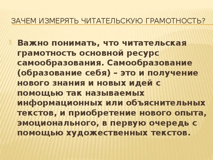 Читательская грамотность. Формирование читательской грамотности в начальной школе. Читательская грамотность презентация. Виды текстов читательской грамотности. Текст читательская грамотность 8 класс