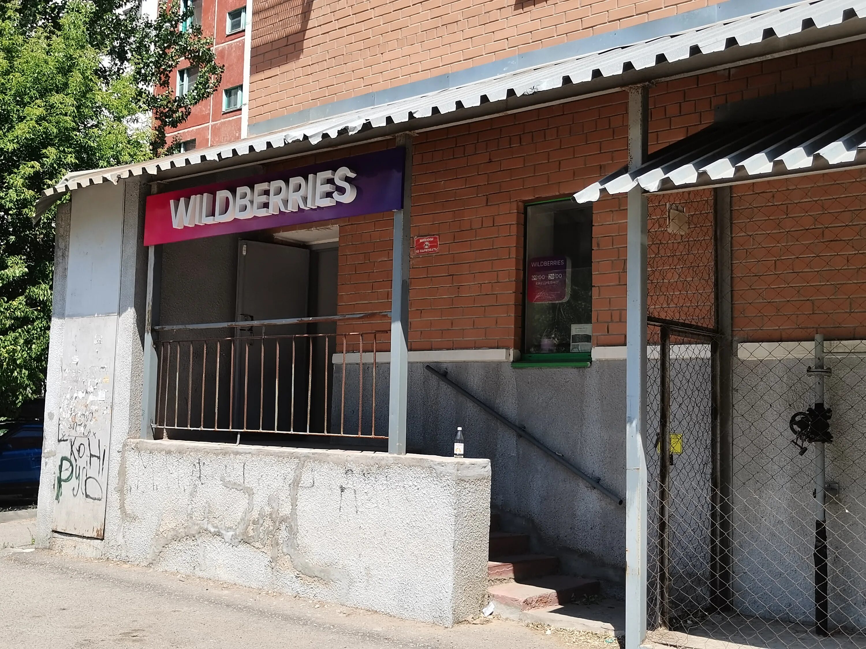 сфера услуг волгограда