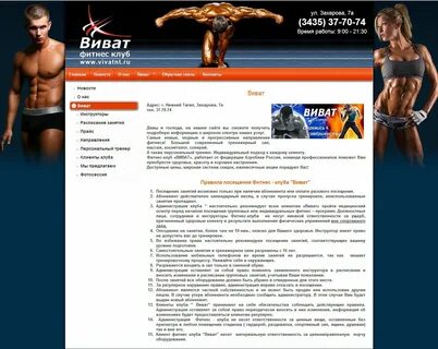 Разовые посещения фитнес клуба