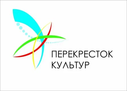 Перекресток культур