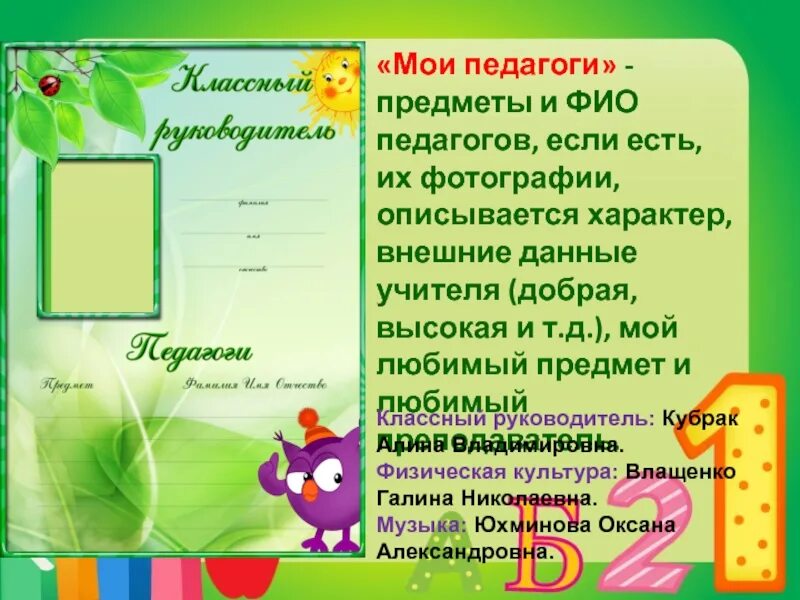 Портфолио в 10 класс образец заполнения. Портфолио школьника начальных классов. портфолио начальные классы. мое портфолио для начальных классов. портфолио ребенка в начальной школе.
