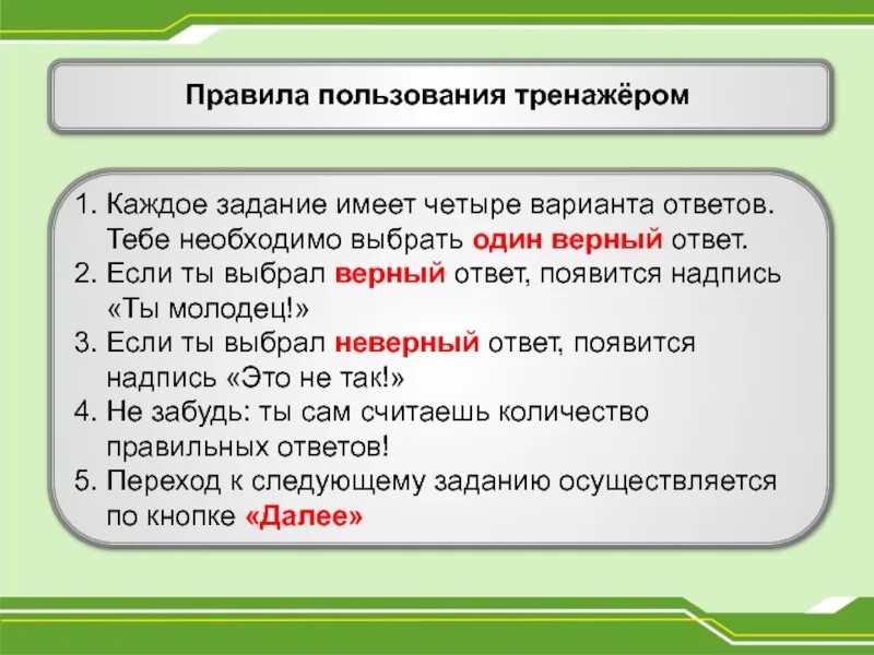 Выберите 1 из 3 вариантов ответа. Четыре варианта ответа. выбери верный вариант ответа.. выберите один верный вариант ответа.. выберите верный вариант ответа) 1 2 3.