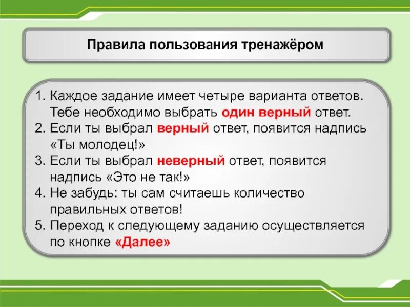 Отметьте один верный вариант ответа. Четыре варианта ответа. Выбери верный вариант ответа.. Выберите один верный вариант ответа.. Выберите верный вариант ответа) 1 2 3.