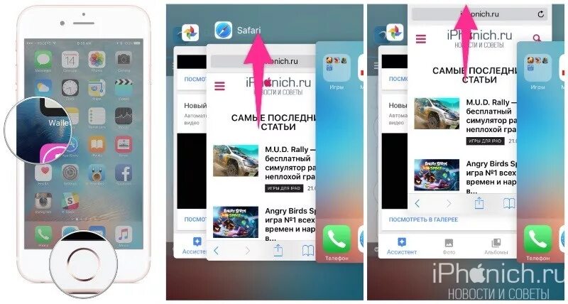 Как открыть вкладки на айфоне 6. Вкладки приложений на айфоне. Закрыть вкладки на айфоне. Открытые вкладки на айфоне.