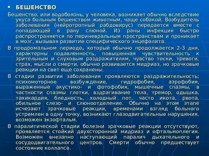 Укус собаки мкб 10 у взрослых