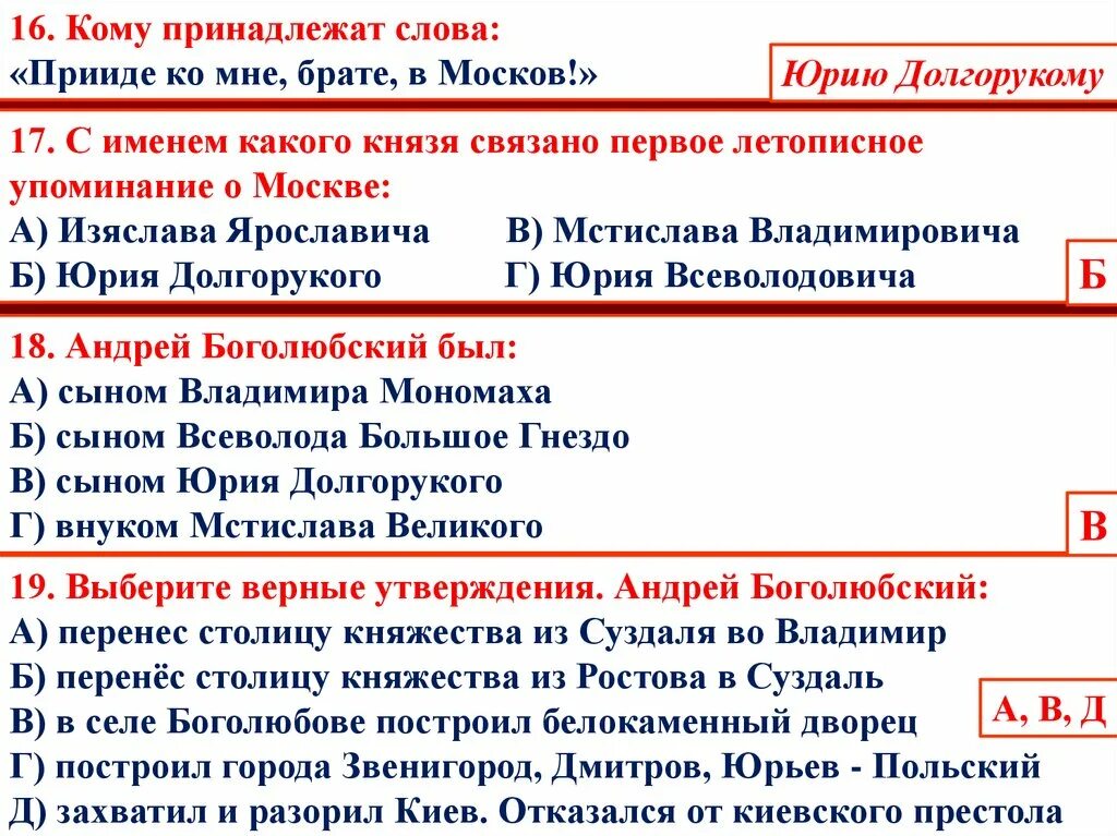 Кому принадлежат слова. Кому принадлежат слова: «прииде ко мне, брате, в Москов». Слова приди ко мне брате в Москов принадлежат. Прииде брате ко мне в Москов. Приди ко мне брате в москов принадлежат