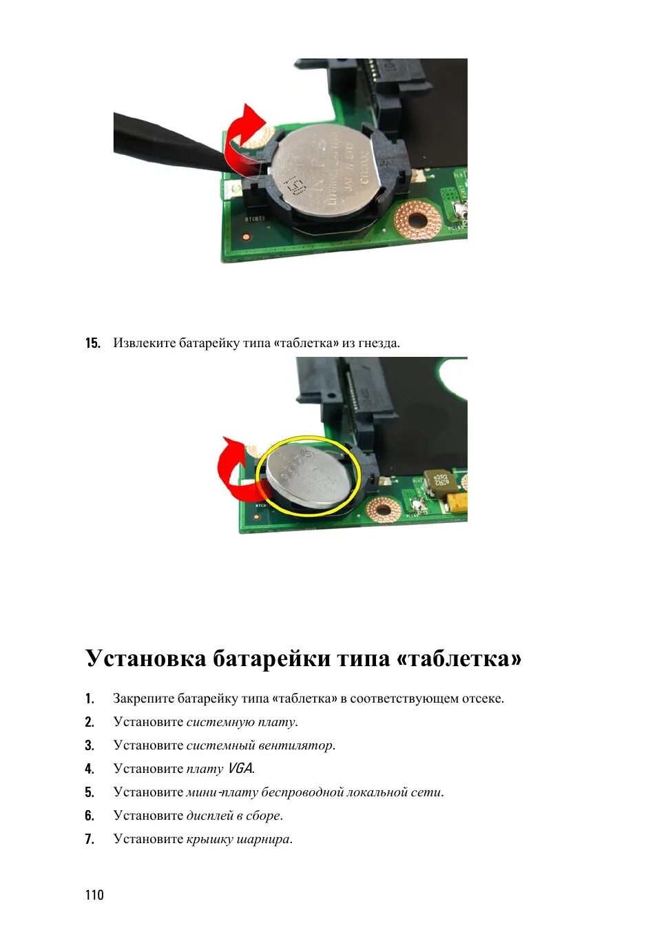 Как вставлять батарейки таблетки. Установка батареек. Батарейки таблетки установка. Как устанавливать батарейки.