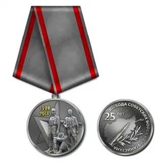 Памятные российские медали