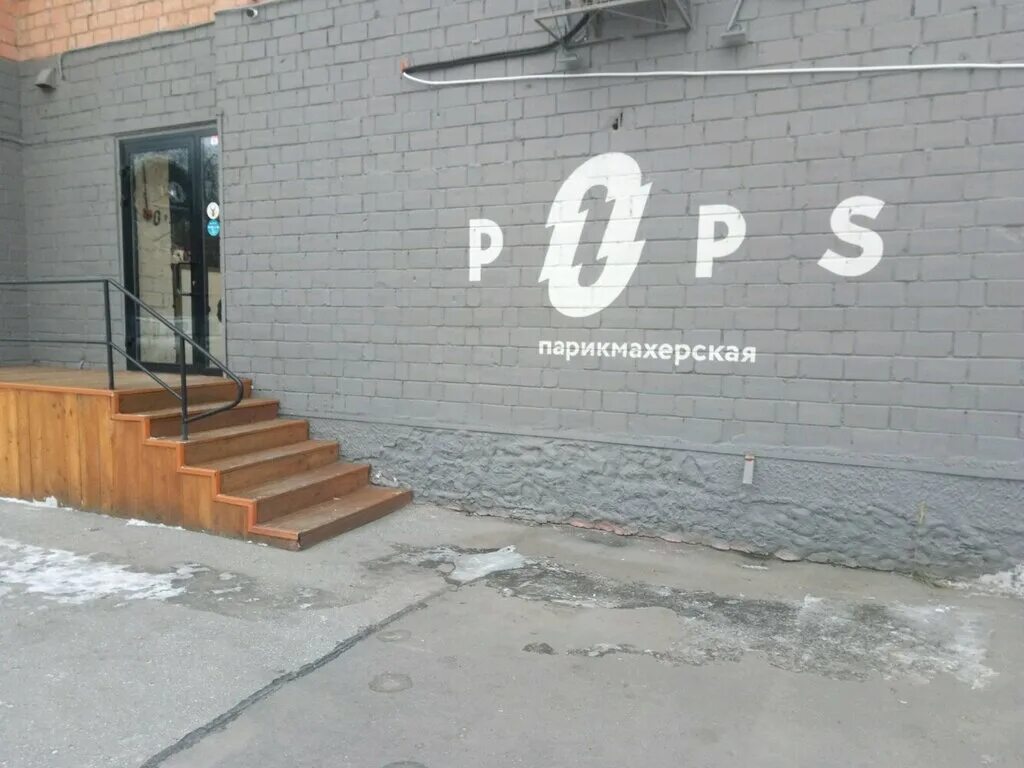 Pop's нижний новгород