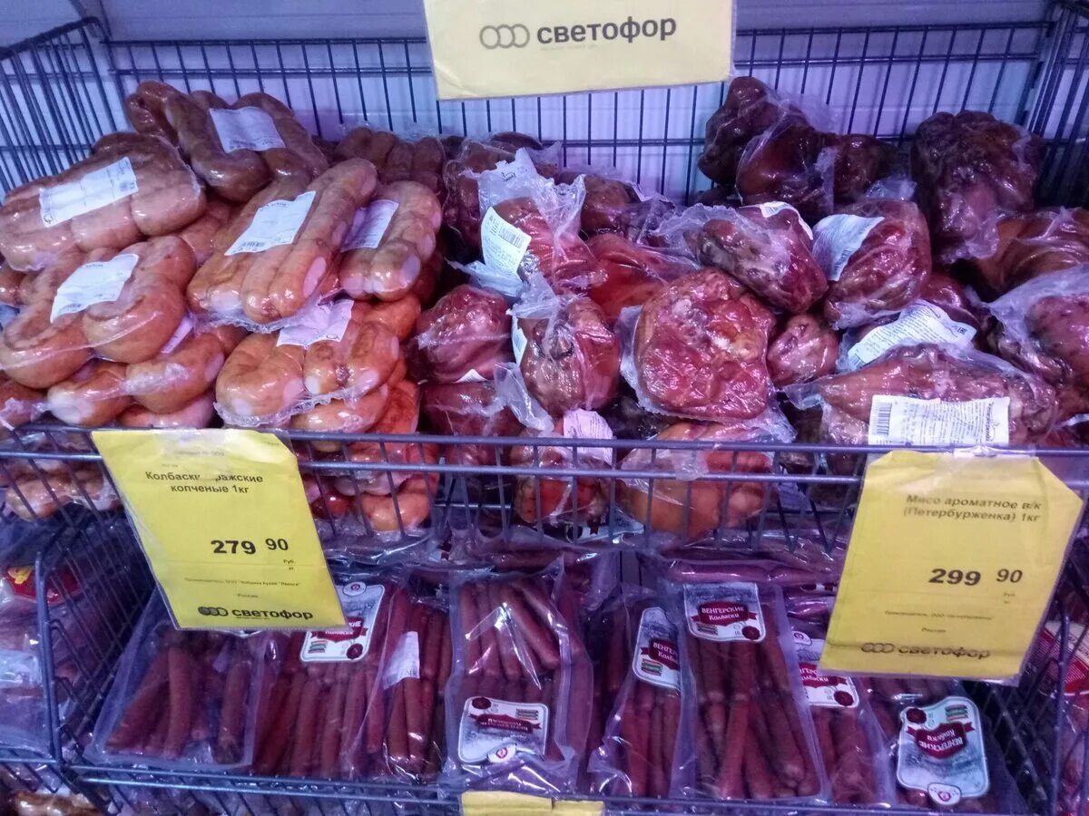 Магазин светофор колбаса. Сосиски из светофора тонкие. боровичи светофор фото.