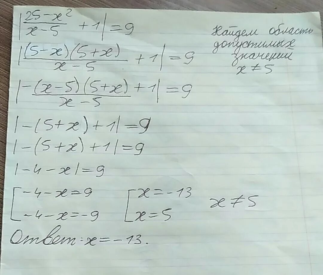 Реши уравнения 25 x 15 3. Решение уравнения ( 25 х 5 + x) / 3 = 123. Уравнение 25x=25x. Решение уравнения 25:x=25. 25^X-3=125^5-X.