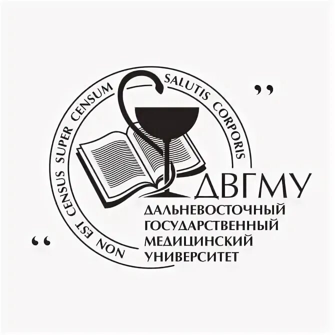 Фгбоу во чгма. Дальневосточный государственный медицинский университет лого. Логотип ДВГМУ. ТВГМУ эмблема без фона. ДВГМУ презентация.