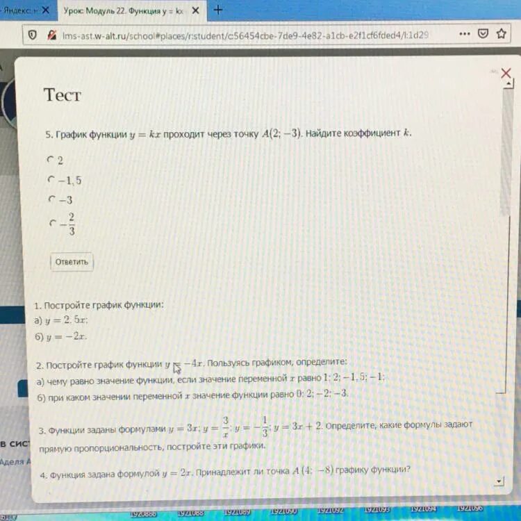 Нарисуйте график функции вида у=кx+b такой.что он проходит через точки (4;0) и(0
