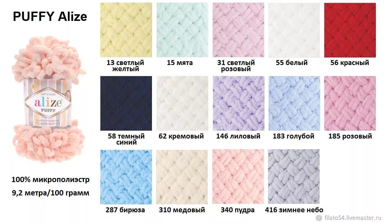 Элизе пуфи