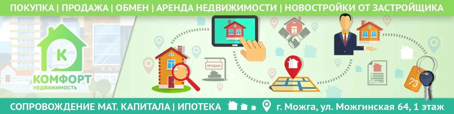 Креативные объявления риэлторов. Объявления риэлторов для расклейки. Расклейка риэлтора. Можга ул наговицына карта. Поселок южный можга.