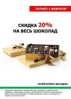Золотой ключик вологда каталог