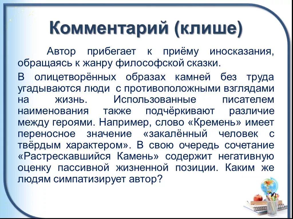 Какой глагол использует ф кривин. Какой глагол использует ф кривин