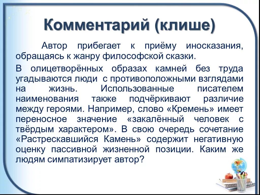 Два камня сочинение. Два камня сочинение ЕГЭ. Сочинение ЕГЭ по притче два камня. Эссе 2 камня.